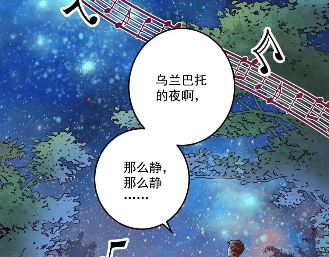 《我的成就有点多》第78话 I can I up 第39页