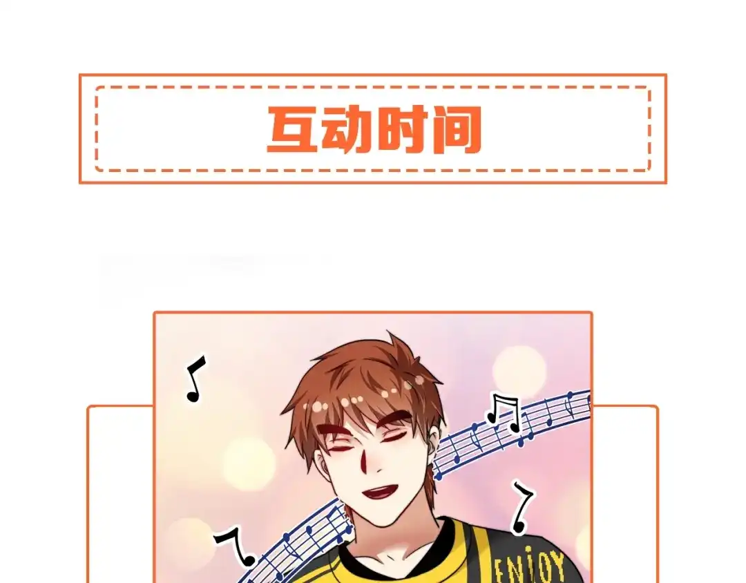 《我的成就有点多》第78话 I can I up 第94页