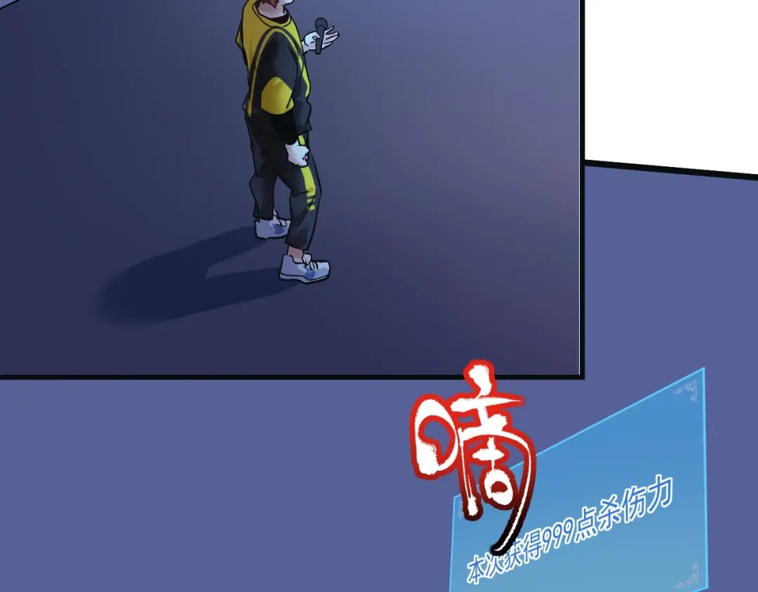 《我的成就有点多》第78话 I can I up 第27页