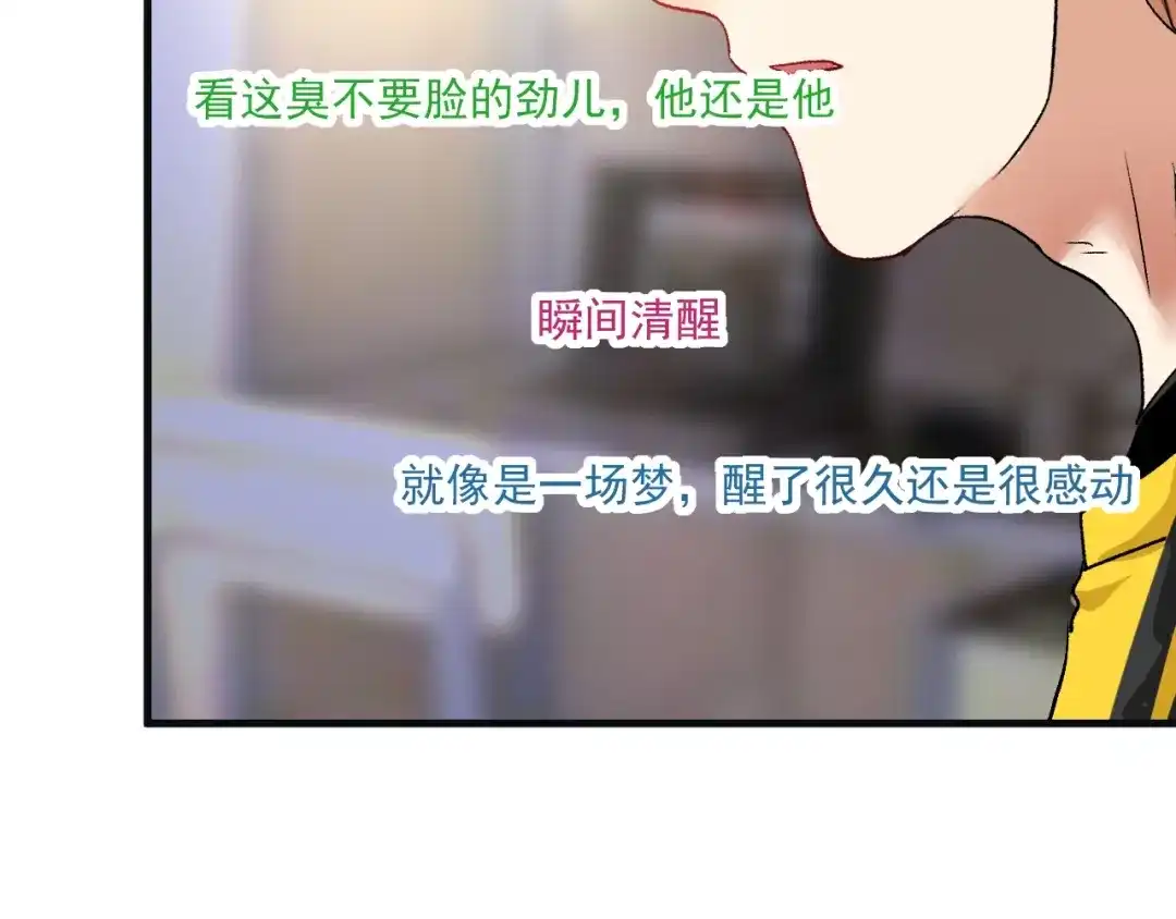 《我的成就有点多》第78话 I can I up 第49页
