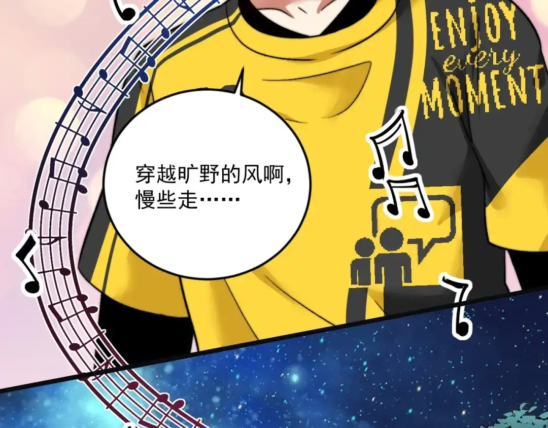 《我的成就有点多》第78话 I can I up 第38页