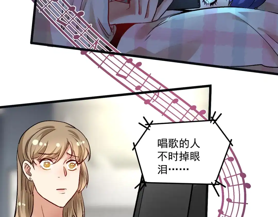 《我的成就有点多》第78话 I can I up 第43页