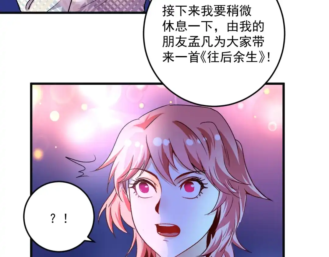 《我的成就有点多》第78话 I can I up 第89页