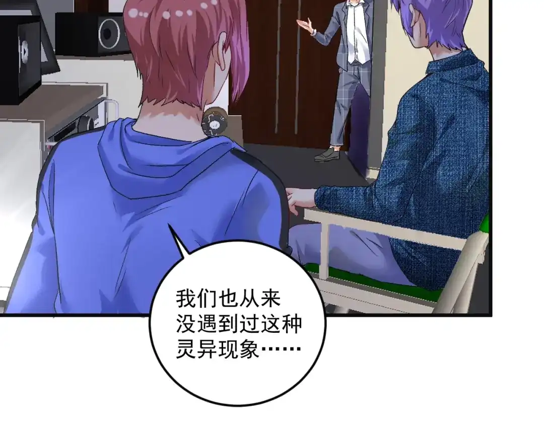《我的成就有点多》第78话 I can I up 第6页