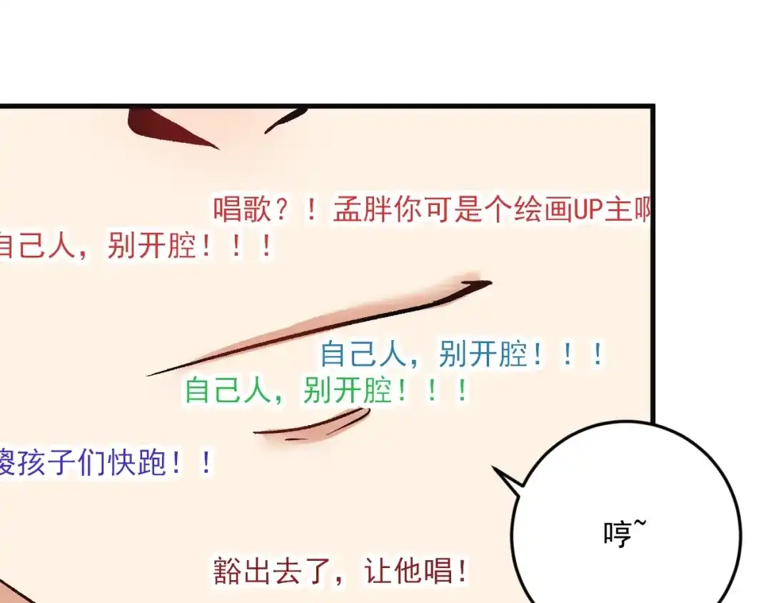 《我的成就有点多》第78话 I can I up 第35页