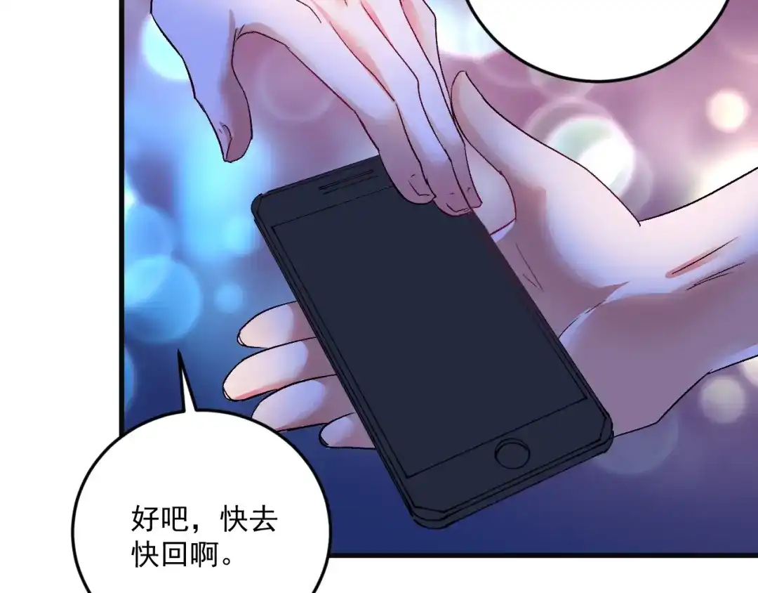《我的成就有点多》第78话 I can I up 第83页