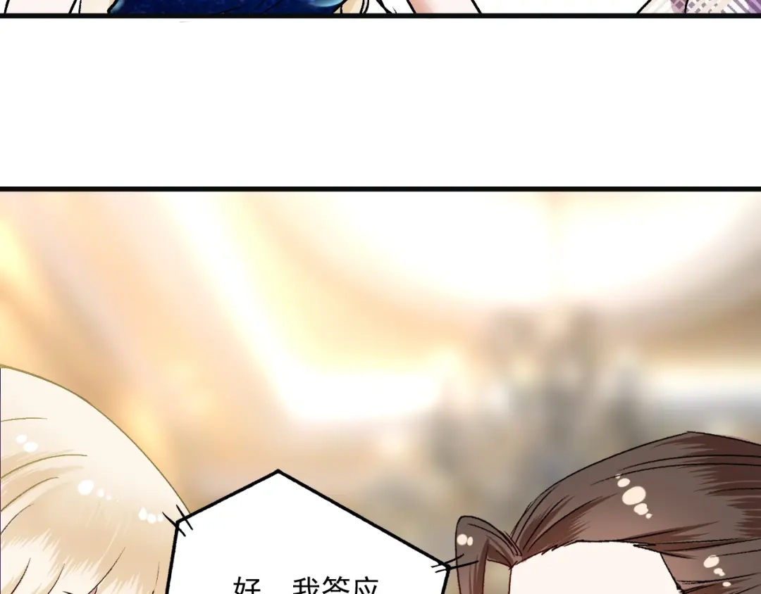 《我的成就有点多》第78话 I can I up 第66页