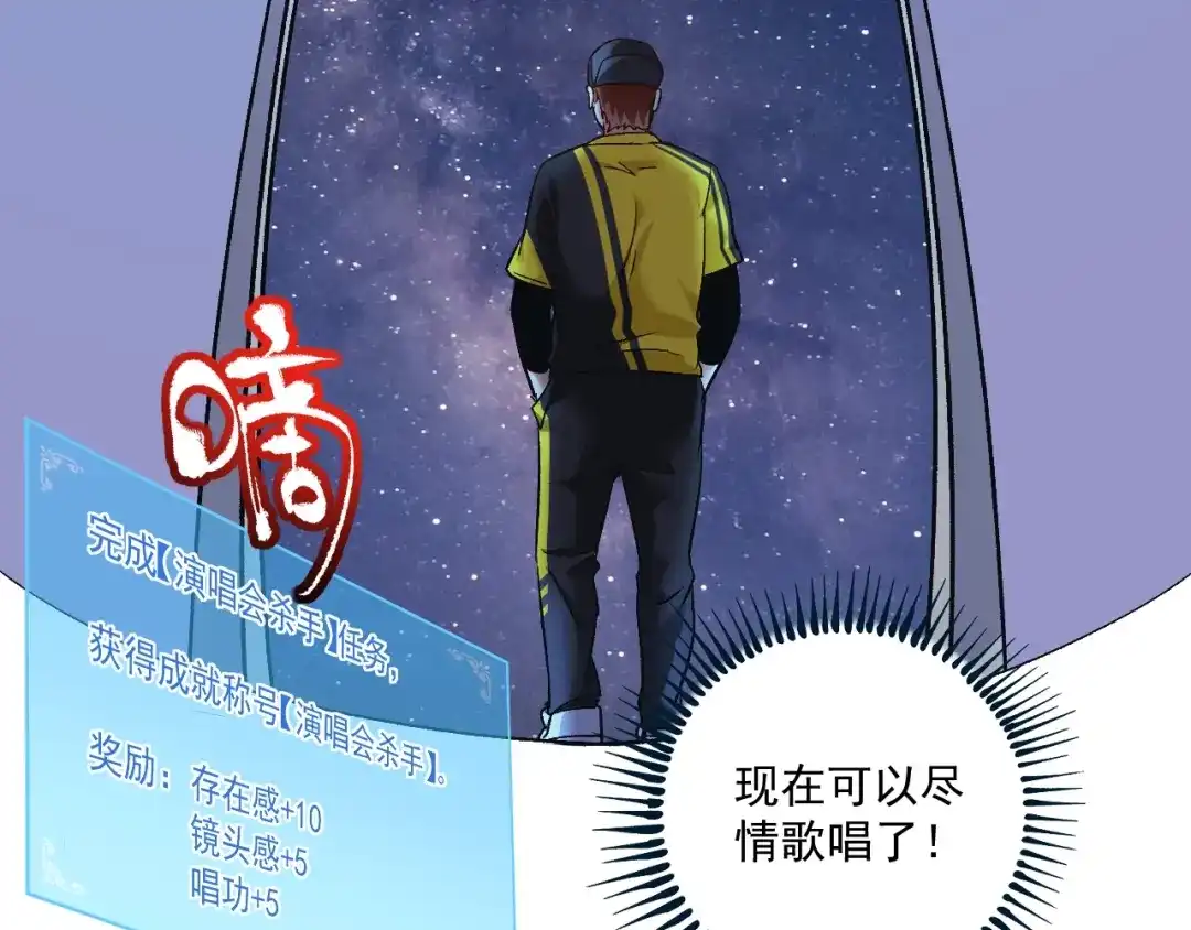 《我的成就有点多》第78话 I can I up 第29页
