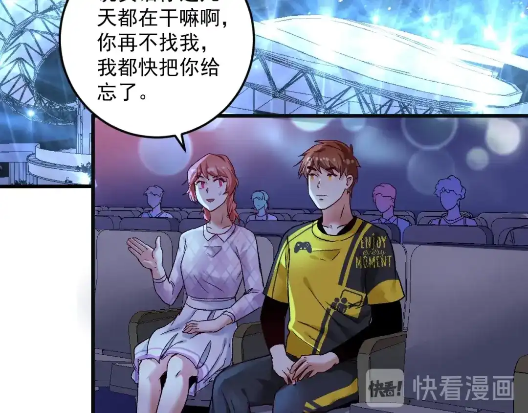 《我的成就有点多》第78话 I can I up 第75页