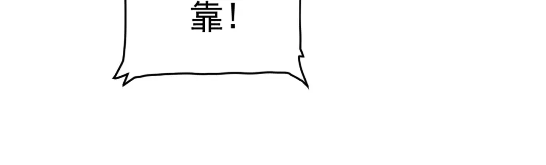 《我的成就有点多》第78话 I can I up 第22页