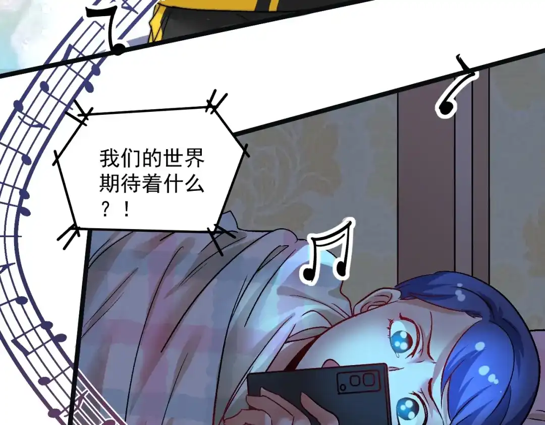 《我的成就有点多》第78话 I can I up 第42页