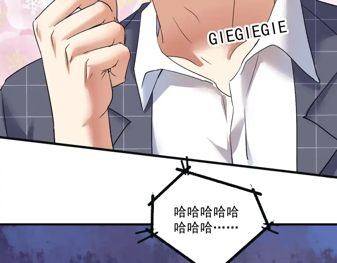 《我的成就有点多》第78话 I can I up 第16页