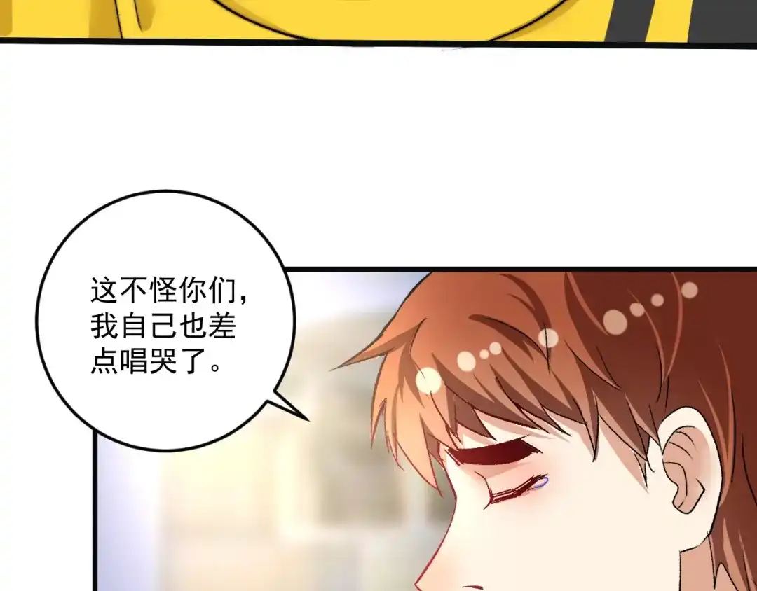 《我的成就有点多》第78话 I can I up 第48页