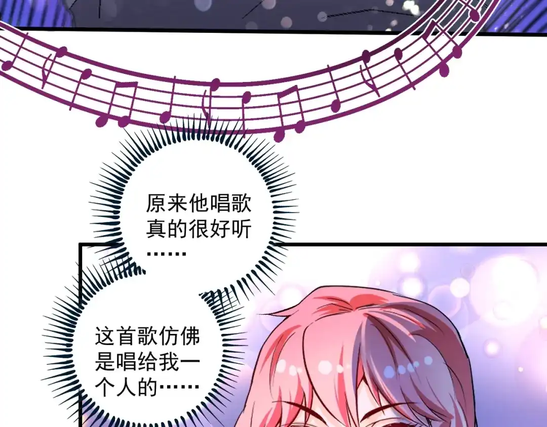 《我的成就有点多》第79话 往后余生 第36页