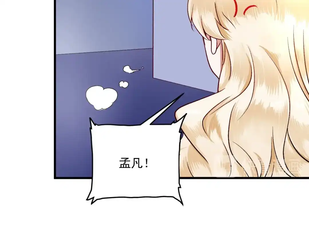 《我的成就有点多》第79话 往后余生 第69页