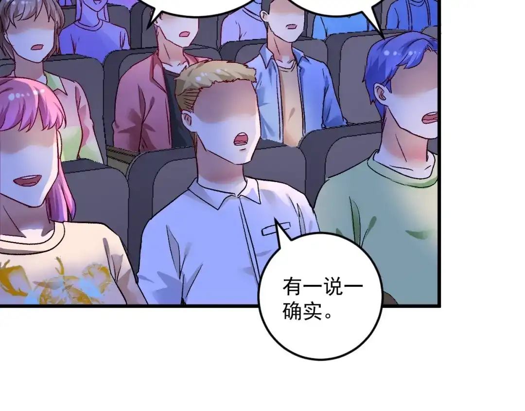 《我的成就有点多》第79话 往后余生 第9页