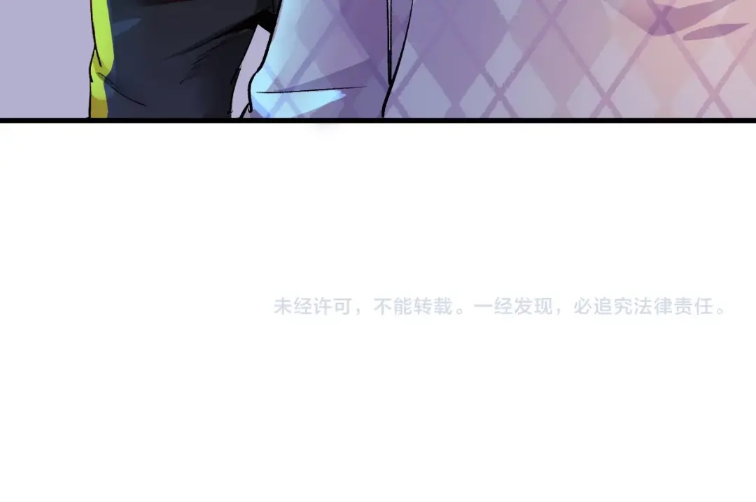 《我的成就有点多》第79话 往后余生 第97页