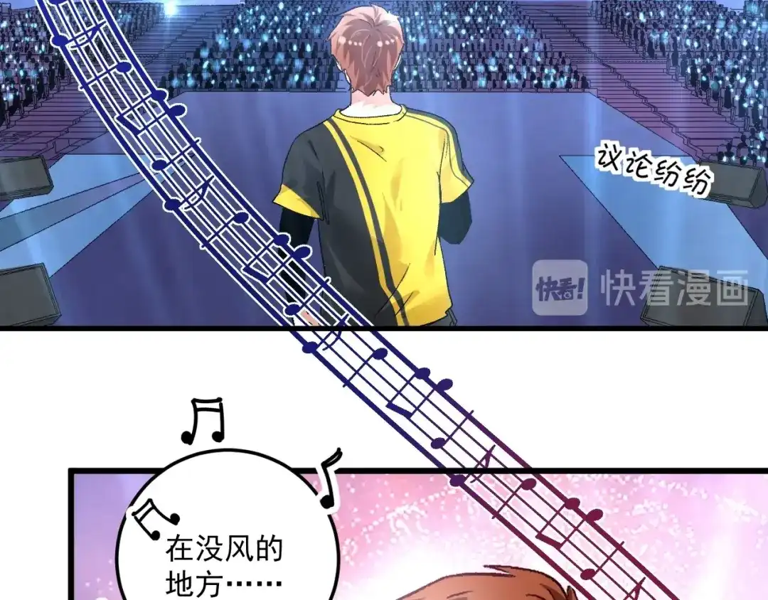 《我的成就有点多》第79话 往后余生 第13页