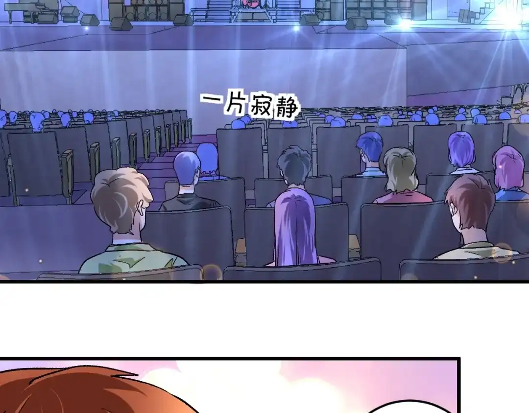 《我的成就有点多》第79话 往后余生 第49页