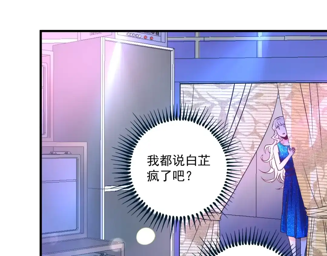 《我的成就有点多》第79话 往后余生 第10页