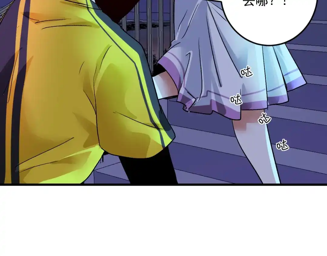 《我的成就有点多》第79话 往后余生 第77页