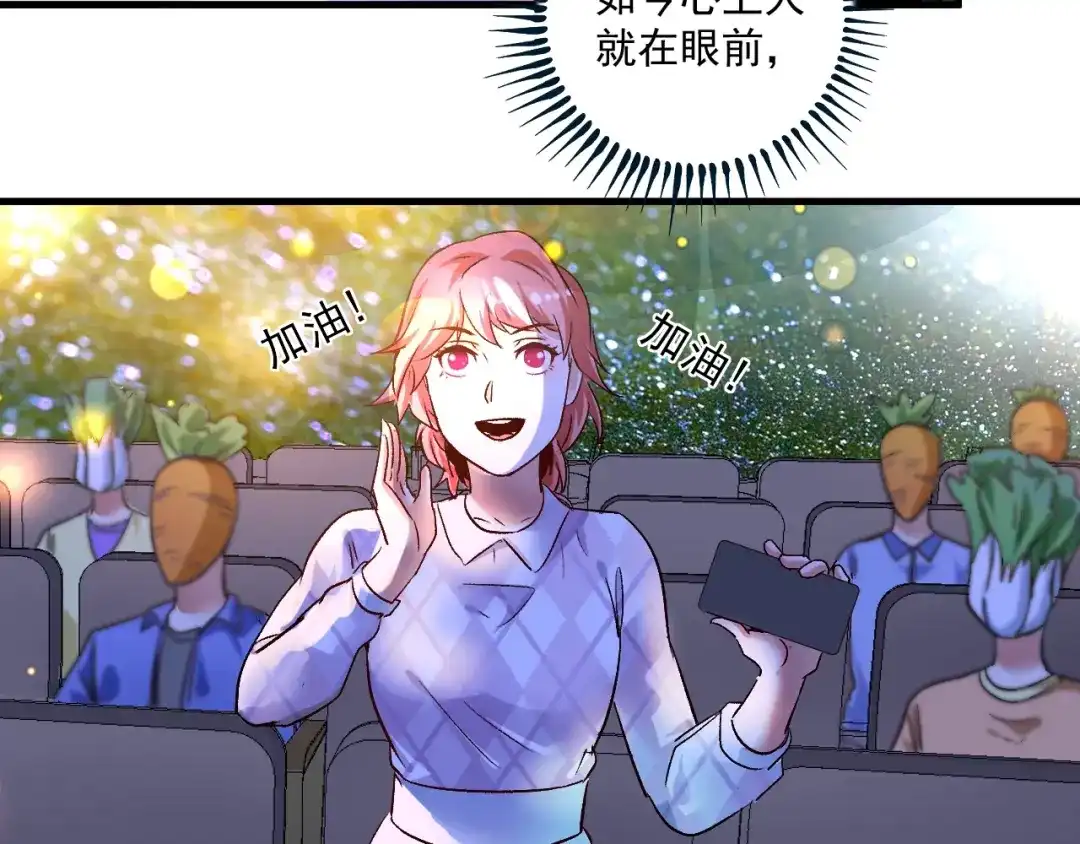 《我的成就有点多》第79话 往后余生 第25页