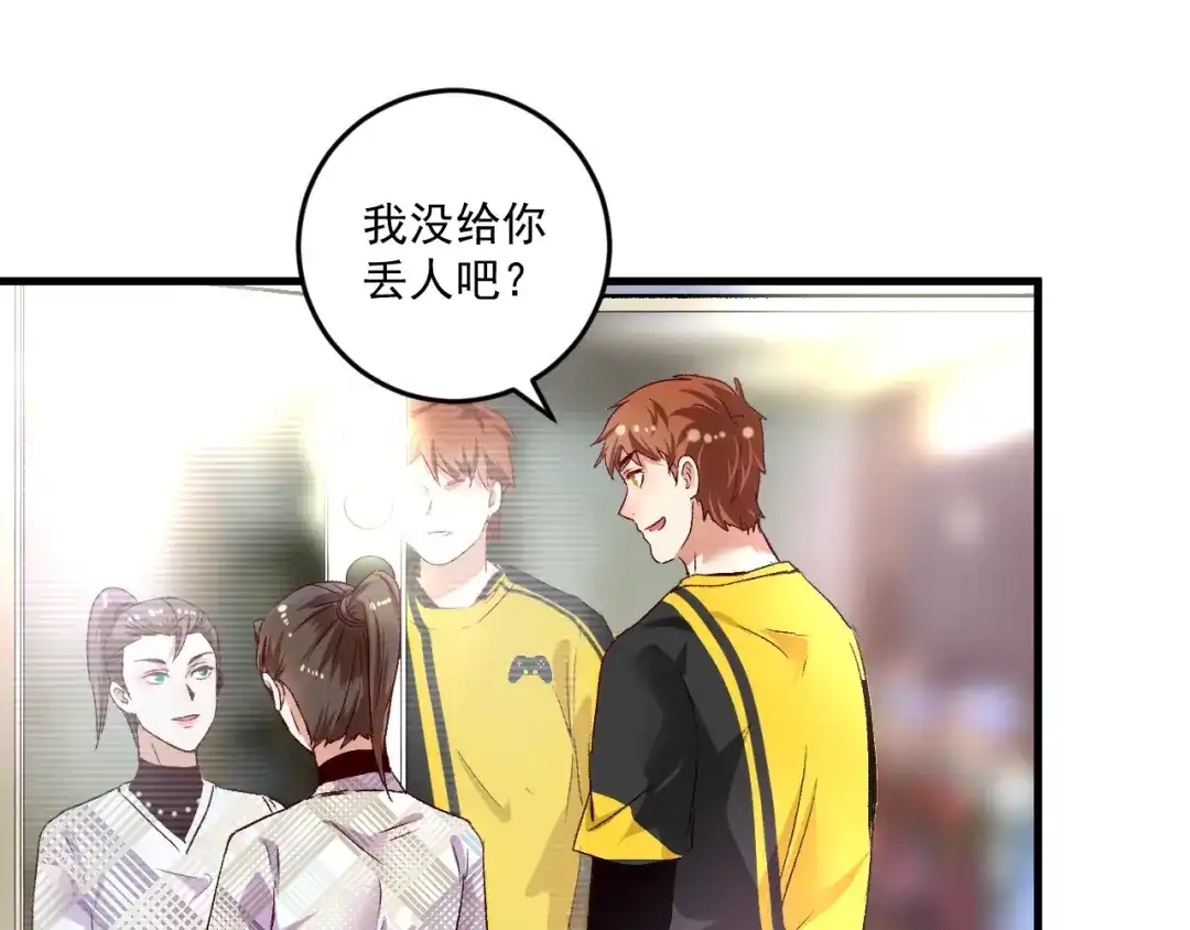 《我的成就有点多》第79话 往后余生 第62页