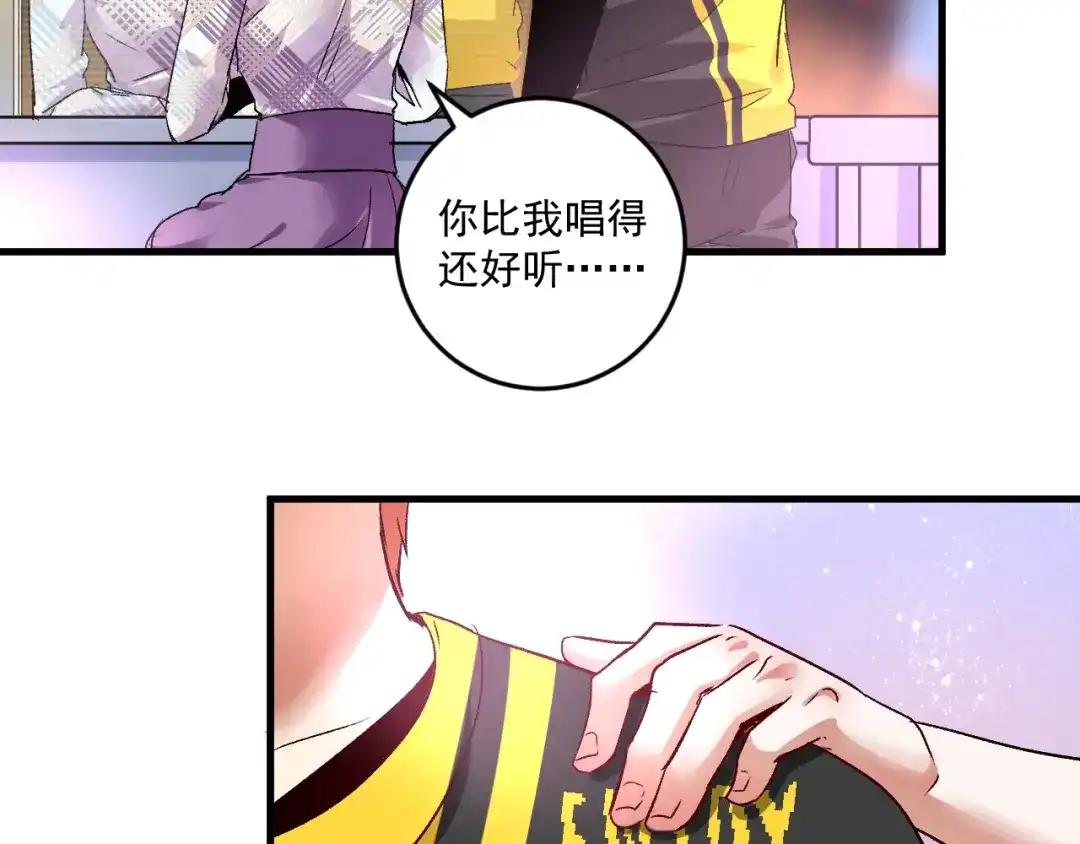 《我的成就有点多》第79话 往后余生 第63页