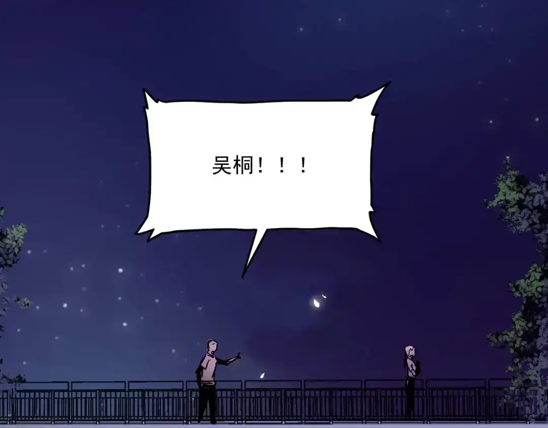 《我的成就有点多》第79话 往后余生 第92页