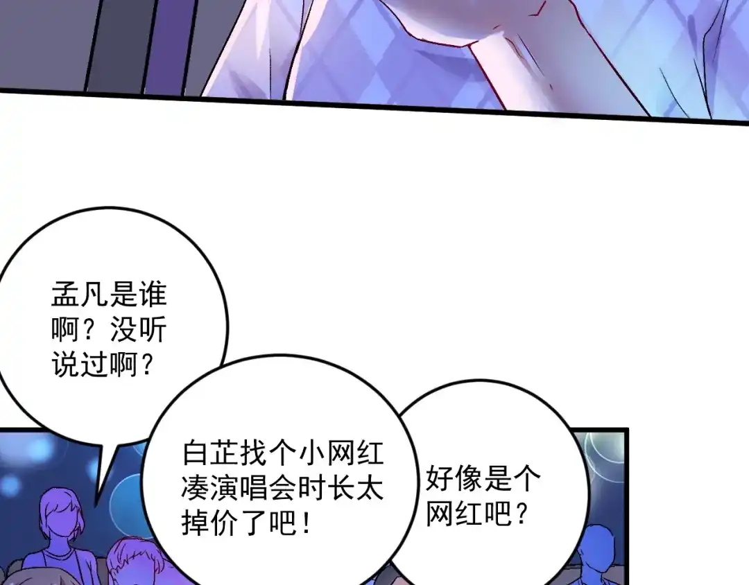 《我的成就有点多》第79话 往后余生 第8页