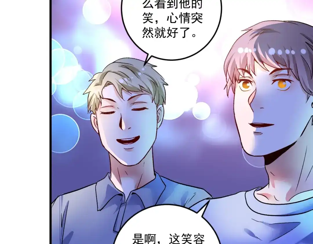 《我的成就有点多》第79话 往后余生 第22页