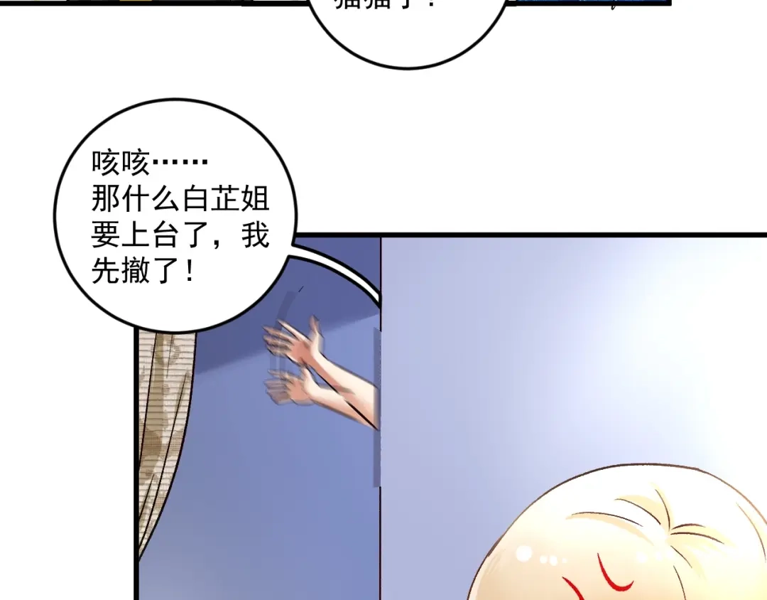 《我的成就有点多》第79话 往后余生 第68页