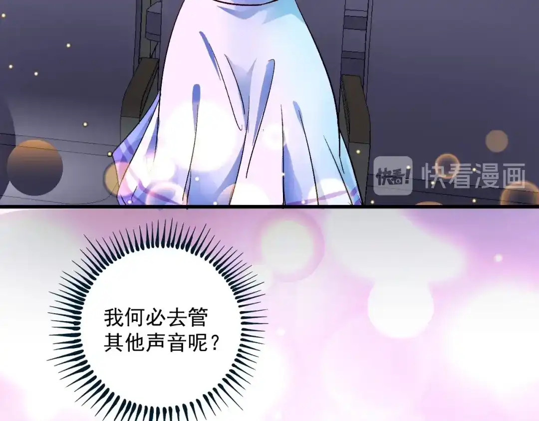 《我的成就有点多》第79话 往后余生 第26页