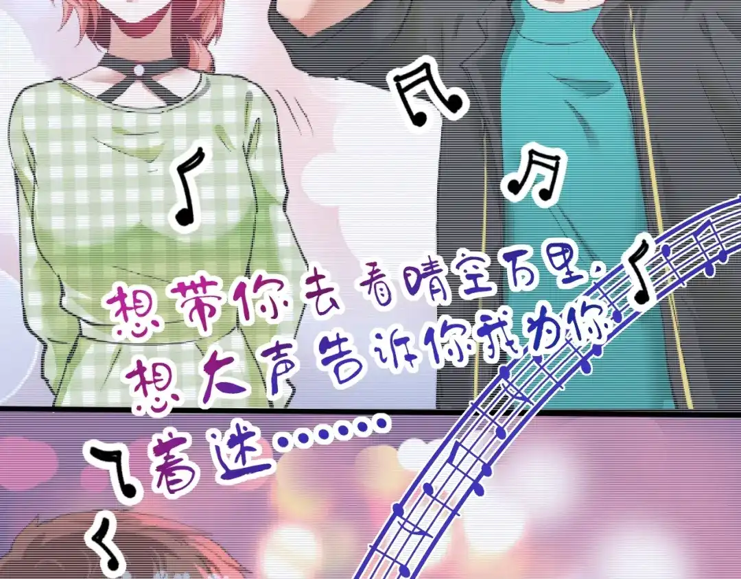 《我的成就有点多》第79话 往后余生 第32页