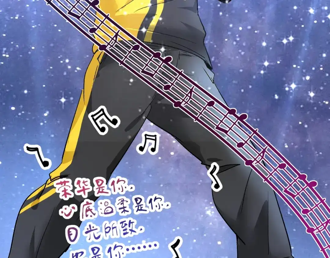 《我的成就有点多》第79话 往后余生 第43页