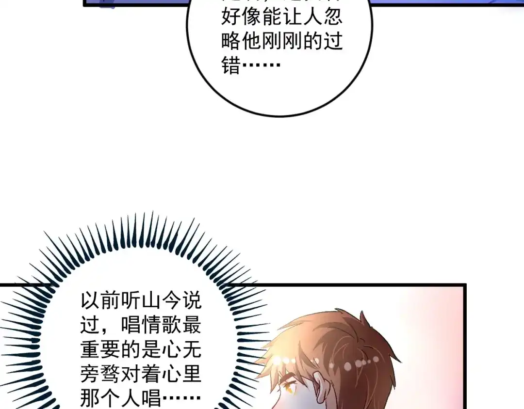 《我的成就有点多》第79话 往后余生 第23页