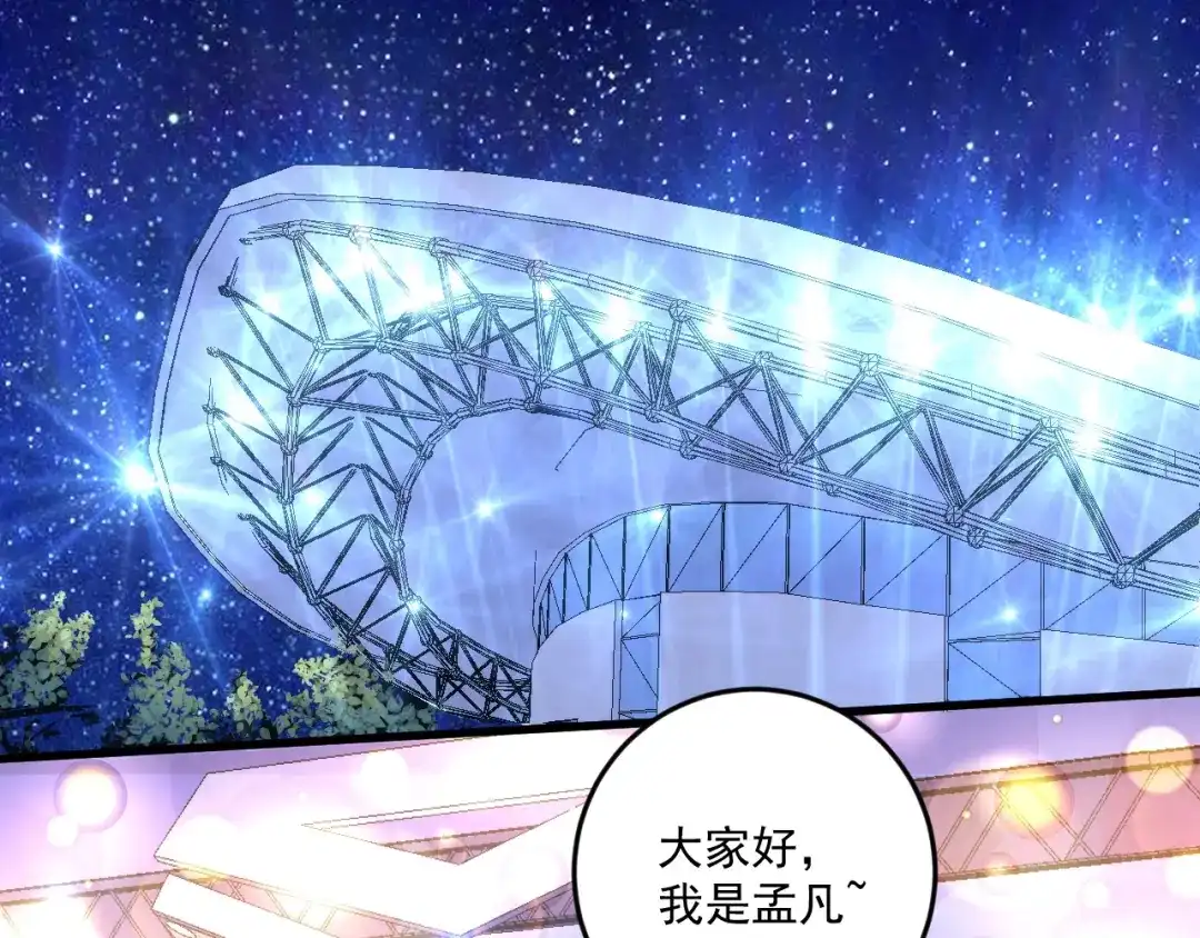 《我的成就有点多》第79话 往后余生 第5页