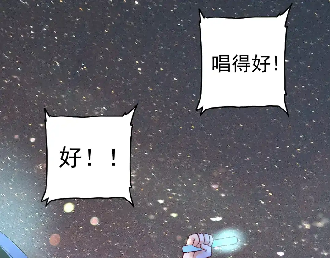 《我的成就有点多》第79话 往后余生 第57页