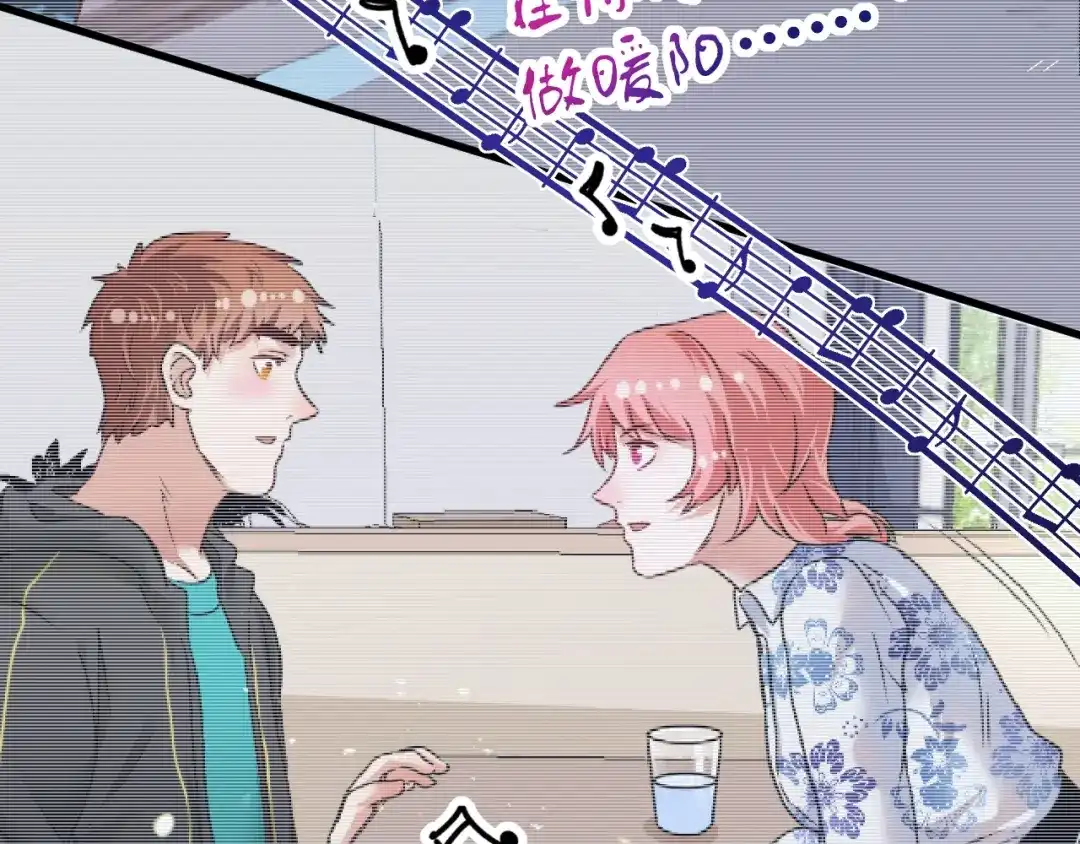 《我的成就有点多》第79话 往后余生 第30页