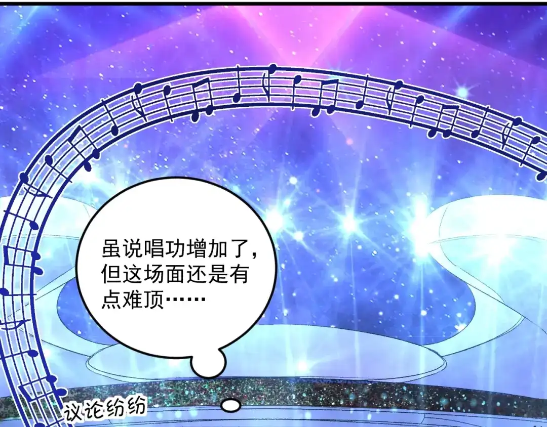 《我的成就有点多》第79话 往后余生 第12页