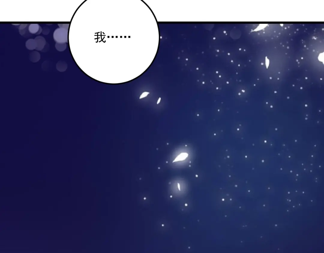 《我的成就有点多》第79话 往后余生 第91页