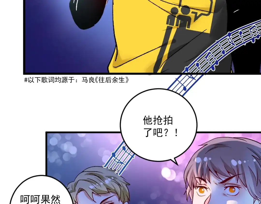 《我的成就有点多》第79话 往后余生 第15页