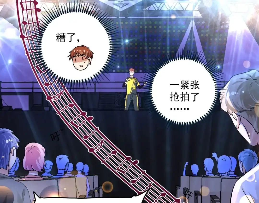 《我的成就有点多》第79话 往后余生 第17页