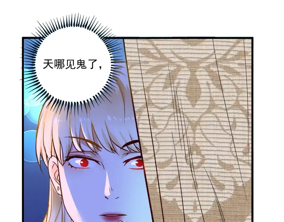 《我的成就有点多》第79话 往后余生 第39页