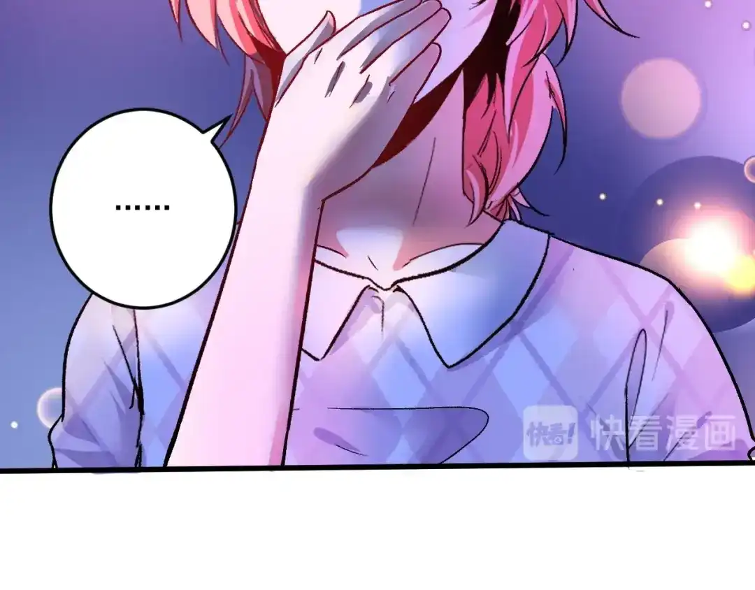 《我的成就有点多》第79话 往后余生 第47页