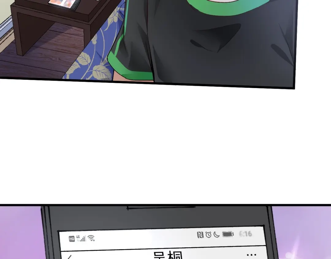 《我的成就有点多》第80话 告白 第51页