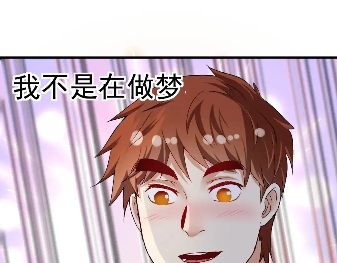 《我的成就有点多》第80话 告白 第53页