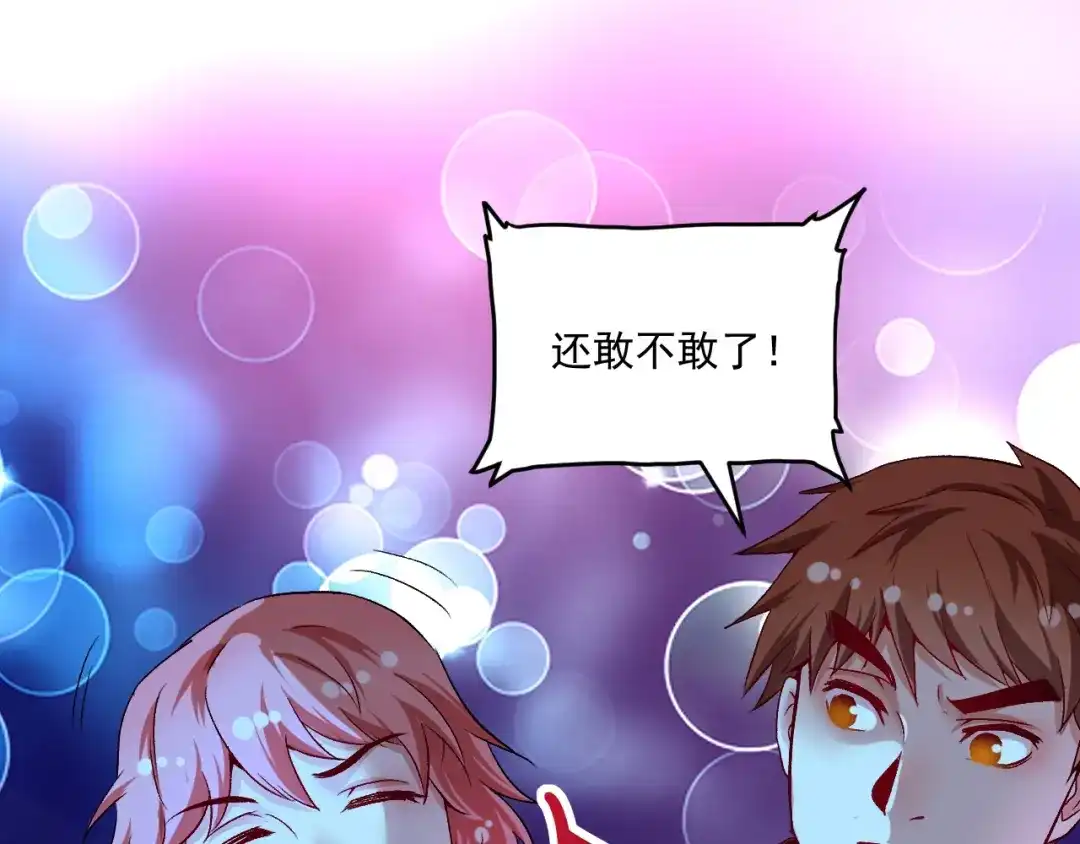 《我的成就有点多》第80话 告白 第31页