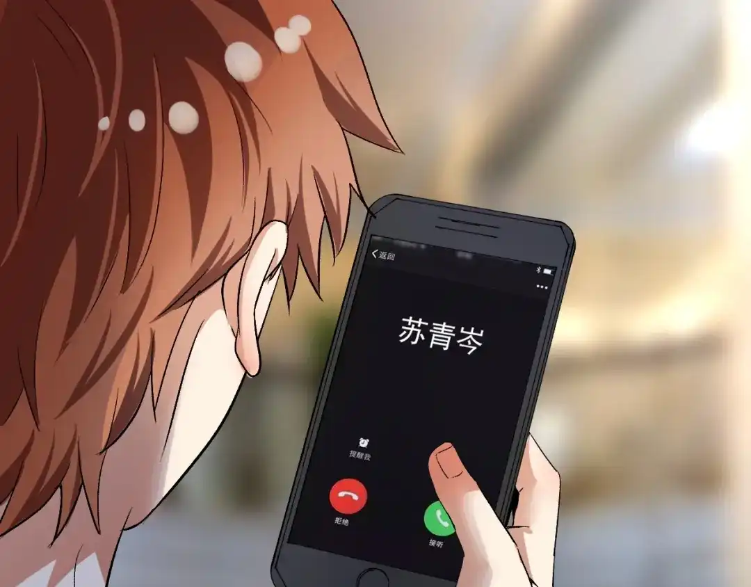 《我的成就有点多》第80话 告白 第80页