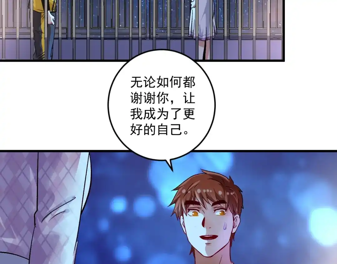 《我的成就有点多》第80话 告白 第12页